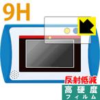 ドラえもんカメラでひらめきパッド 用 PET製フィルムなのに強化ガラス同等の硬度！保護フィルム 9H高硬度【反射低減】