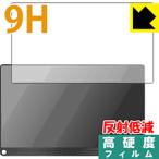 EVICIV 13.3 дюймовый (16:9 соответствует ) мобильный монитор EVC-1301 PET производства плёнка .. . усиленный стекло такой же и т.п.. твердость! защитная плёнка 9H высота твердость [ отражающий снижение ]