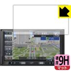 carrozzeria 楽ナビ AVIC-RQ903 PET製フィルムなのに強化ガラス同等の硬度！保護フィルム 9H高硬度【反射低減】