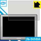 Yahoo! Yahoo!ショッピング(ヤフー ショッピング)LILLIPUT A8/A8S 4Kカメラモニター （8.9インチ） LED液晶画面のブルーライトを35％カット！保護フィルム ブルーライトカット【光沢】