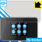 Pocket WiFi 802ZT / 803ZT LED жидкокристаллический экран. голубой свет .35% cut! защитная плёнка голубой свет cut [ глянец ]