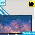 PROMETHEUS MONITOR 15.6 FHD LED жидкокристаллический экран. голубой свет .35% cut! защитная плёнка голубой свет cut [ глянец ]