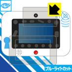 Yahoo! Yahoo!ショッピング(ヤフー ショッピング)名探偵コナン ナゾトキPad 用 LED液晶画面のブルーライトを35％カット！保護フィルム ブルーライトカット【光沢】 （画面用/ふち用 2枚組）