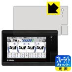  Yamaha двигатель CL7 для LED жидкокристаллический экран. голубой свет .35% cut! защитная плёнка голубой свет cut [ глянец ]