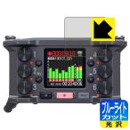 ZOOM F6 LED液晶画面のブルーライトを35%カット！保護フィルム ブルーライトカット【光沢】