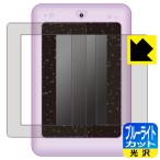 ディズニー＆ディズニー/ピクサーキャラクター マジカルスマートノート 用 LED液晶画面のブルーライトを35%カット！保護フィルム ブルーライトカット【光沢】