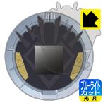 Yahoo! Yahoo!ショッピング(ヤフー ショッピング)ドラゴンクエスト ダイの大冒険 ポータブルアドベンチャー 用 LED液晶画面のブルーライトを35％カット！保護フィルム ブルーライトカット【光沢】