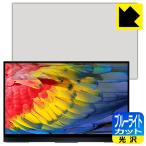 GMK мобильный монитор KD1 LED жидкокристаллический экран. голубой свет .35% cut! защитная плёнка голубой свет cut [ глянец ]