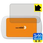Tablet mimi ( планшет ушко (уголок) ) LED жидкокристаллический экран. голубой свет .35% cut! защитная плёнка голубой свет cut [ глянец ]