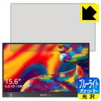 Dragon Touch мобильный монитор S1 LED жидкокристаллический экран. голубой свет .35% cut! защитная плёнка голубой свет cut [ глянец ]
