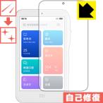 Xiaomi AI Teacher природа . есть ..... царапина . восстановление! защитная плёнка царапина сам восстановление 