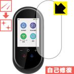 MINITALK T8 ( Mini to-kT8) природа . есть ..... царапина . восстановление! защитная плёнка царапина сам восстановление 