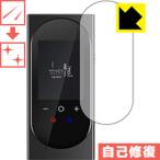 MINITALK T8 PRO ( Mini to-kT8 PRO) природа . есть ..... царапина . восстановление! защитная плёнка царапина сам восстановление 