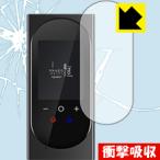 MINITALK T8 PRO ( Mini to-kT8 PRO) особый материалы . удар . всасывание! защитная плёнка ударная абсорбция [ глянец ]