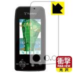  Golf navi YGN7100 / YGN7000 соответствует ударная абсорбция [ глянец ] защитная плёнка ударопрочный сделано в Японии 
