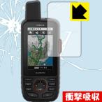 GARMIN GPSMAP66 серии особый материалы . удар . всасывание! защитная плёнка ударная абсорбция [ глянец ]