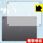 Magic Trackpad 2 特殊素材で衝撃を吸収！保護フィルム 衝撃吸収【光沢】 (背面のみ)