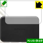 Wi-Fi STATION SH-05L / Speed Wi-Fi NEXT W07 / Pocket WiFi 809SH особый отделка . бумага. подобный .. ощущение . осуществление! защитная плёнка бумага Like ( задняя сторона только )