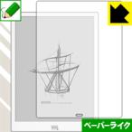 Onyx BOOX Max3 особый отделка . бумага. подобный .. ощущение . осуществление! защитная плёнка бумага Like 