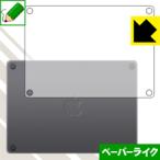Magic Trackpad 2 特殊処理で紙のような描き心地を実現！保護フィルム ペーパーライク (背面のみ)