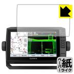 GARMIN ECHOMAP UHD 92sv особый отделка . бумага. подобный .. ощущение . осуществление! защитная плёнка бумага Like 