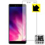 ショッピングrakuten hand Rakuten Hand / Rakuten Hand 5G 特殊処理で紙のような描き心地を実現！保護フィルム ペーパーライク (前面のみ) 【指紋認証対応】