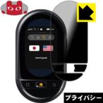  world Spee kHYP10. .. видеть предотвращение защитная плёнка Privacy Shield[.. видеть предотвращение * отражающий снижение ]