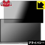 Lepow Z1 мобильный монитор 15.6 -дюймовые .. видеть предотвращение защитная плёнка Privacy Shield[.. видеть предотвращение * отражающий снижение ]