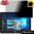 MageDok 8.9 дюймовый Portable Monitor (089A). .. видеть предотвращение защитная плёнка Privacy Shield[.. видеть предотвращение * отражающий снижение ]