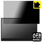 Astro 4K 15.6 дюймовый беспроводной мобильный монитор. .. видеть предотвращение защитная плёнка Privacy Shield[.. видеть предотвращение * отражающий снижение ]