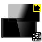 PORTKEYS P6. .. видеть предотвращение защитная плёнка Privacy Shield[.. видеть предотвращение * отражающий снижение ]