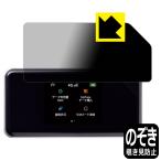 ZEUS WiFi ( Zeus WiFi). .. видеть предотвращение защитная плёнка Privacy Shield[.. видеть предотвращение * отражающий снижение ]
