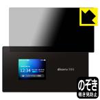 Wi-Fi STATION SH-52A. .. видеть предотвращение защитная плёнка Privacy Shield[.. видеть предотвращение * отражающий снижение ]