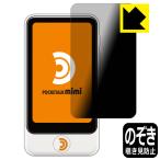 POCKETALK mimi (poketo-k ушко (уголок) ). .. видеть предотвращение защитная плёнка Privacy Shield[.. видеть предотвращение * отражающий снижение ]