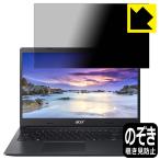 Acer Aspire 3 (A315-23シリーズ・2021年モ