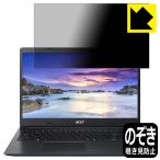 Acer Aspire 3 (A315-23シリーズ・2021年モ�