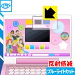 Yahoo! Yahoo!ショッピング(ヤフー ショッピング)ディズニー ワンダフルスイートパソコン用 LED液晶画面のブルーライトを34％カット！保護フィルム ブルーライトカット【反射低減】