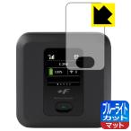 +F FS040W LED液晶画面のブルーライトを34%カット！保護フィルム ブルーライトカット【反射低減】