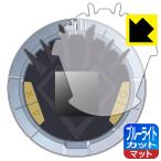 Yahoo! Yahoo!ショッピング(ヤフー ショッピング)ドラゴンクエスト ダイの大冒険 ポータブルアドベンチャー 用 LED液晶画面のブルーライトを34％カット！保護フィルム ブルーライトカット【反射低減】