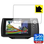 HUMMINBIRD HELIX 7 серии / HELIX 7X серии LED жидкокристаллический экран. голубой свет .34% cut! защитная плёнка голубой свет cut [ отражающий снижение ]