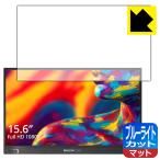 Dragon Touch мобильный монитор S1 LED жидкокристаллический экран. голубой свет .34% cut! защитная плёнка голубой свет cut [ отражающий снижение ]