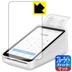 Square Terminal( квадратное терминал ) для LED жидкокристаллический экран. голубой свет .34% cut! защитная плёнка голубой свет cut [ отражающий снижение ]