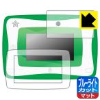Yahoo! Yahoo!ショッピング(ヤフー ショッピング)小学館の図鑑NEOPadDX 用 LED液晶画面のブルーライトを34％カット！保護フィルム ブルーライトカット【反射低減】 （画面用/ふち用 2枚組）