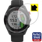 GARMIN Approach S62 防気泡・防指紋!反射低減保護フィルム Perfect Shield