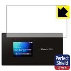 Wi-Fi STATION SH-52A. пузырь *. отпечаток пальца! отражающий снижение защитная плёнка Perfect Shield ( передняя сторона только )