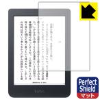 Kobo Nia. пузырь *. отпечаток пальца! отражающий снижение защитная плёнка Perfect Shield 3 шт. комплект 