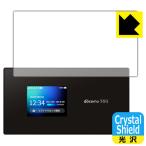 Wi-Fi STATION SH-52A. пузырь * фтор . грязный пальто! глянец защитная плёнка Crystal Shield ( передняя сторона только )