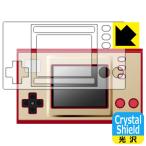 ゲーム＆ウオッチ スーパーマリオブラザーズ 用 防気泡・フッ素防汚コート!光沢保護フィルム Crystal Shield (画面用/ふち用)