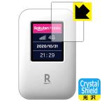Rakuten WiFi Pocket 防気泡・フッ素防汚コート!光沢保護フィルム Crystal Shield