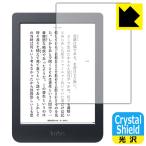 Kobo Nia. пузырь * фтор . грязный пальто! глянец защитная плёнка Crystal Shield 3 шт. комплект 